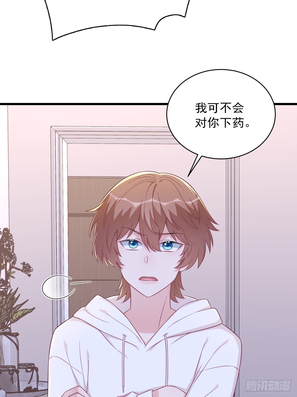 沙雕男神今天又渣了我 - 第123話 尋找柳澄 - 6