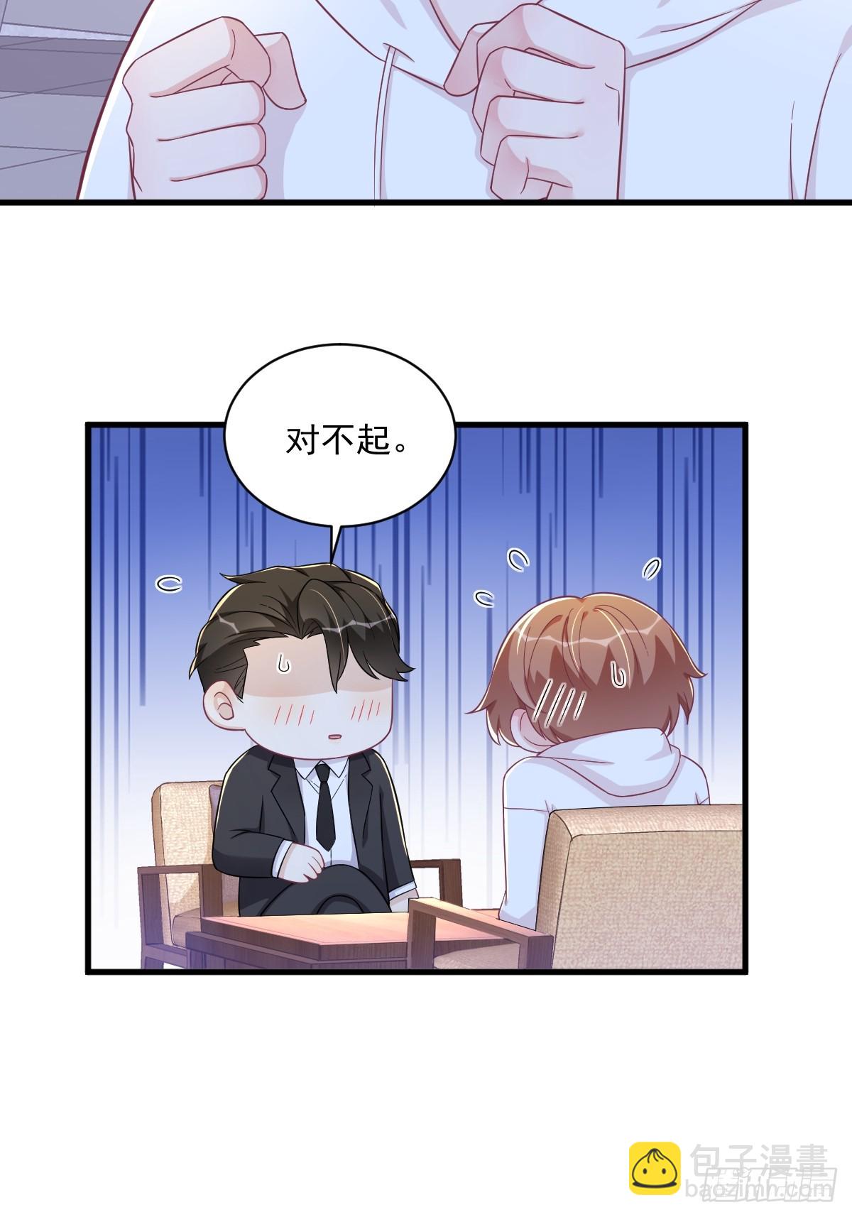 沙雕男神今天又渣了我 - 第123話 尋找柳澄 - 4