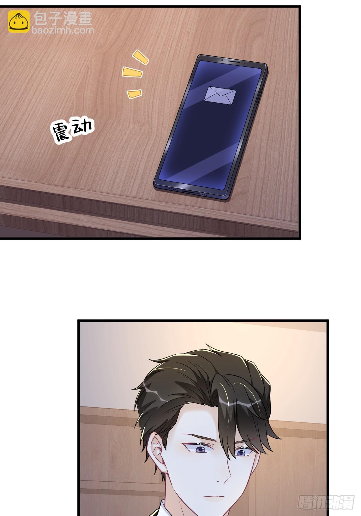 沙雕男神今天又渣了我 - 第123話 尋找柳澄 - 5