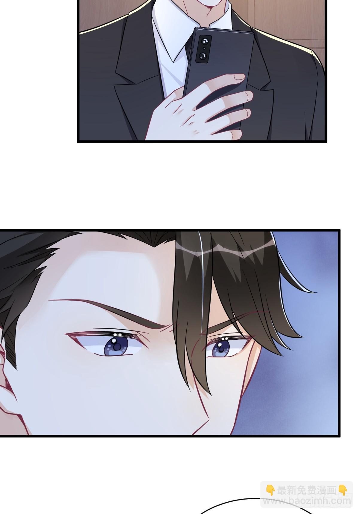 沙雕男神今天又渣了我 - 第123話 尋找柳澄 - 6