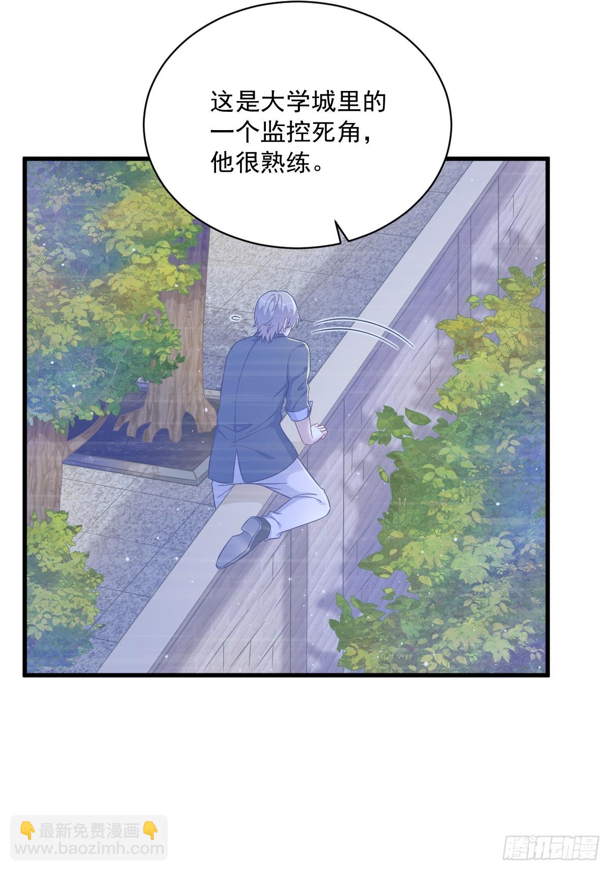 沙雕男神今天又渣了我 - 第123話 尋找柳澄 - 3