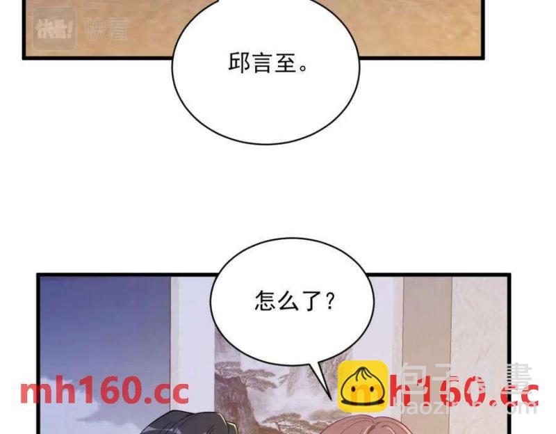 沙雕男神今天又渣了我 - 第127話 記憶浮現(1/2) - 3