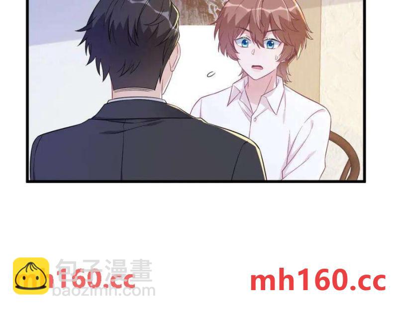 沙雕男神今天又渣了我 - 第127話 記憶浮現(1/2) - 4