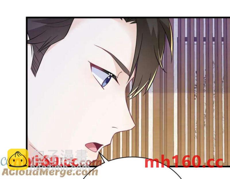 沙雕男神今天又渣了我 - 第127話 記憶浮現(1/2) - 5
