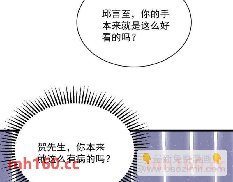 沙雕男神今天又渣了我 - 第127話 記憶浮現(1/2) - 6