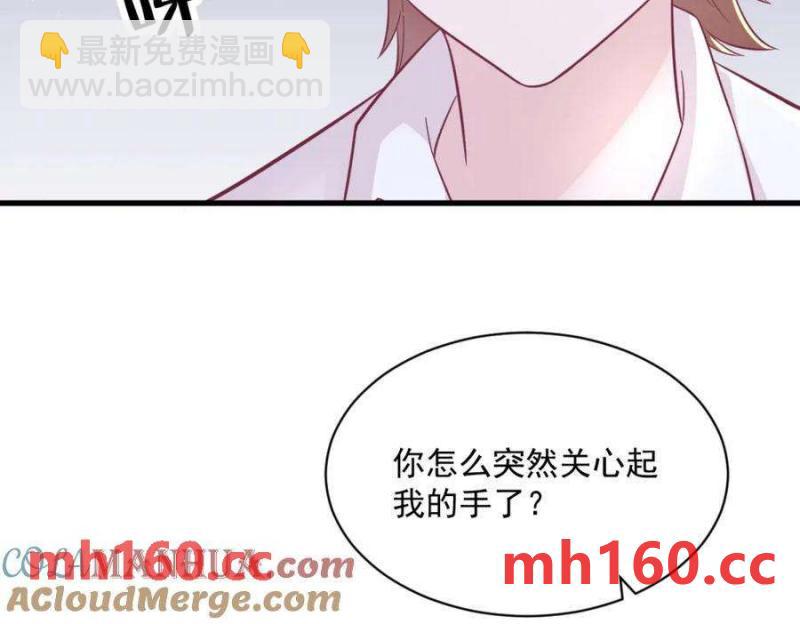 沙雕男神今天又渣了我 - 第127話 記憶浮現(1/2) - 8