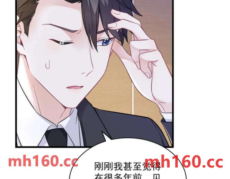 沙雕男神今天又渣了我 - 第127話 記憶浮現(1/2) - 2