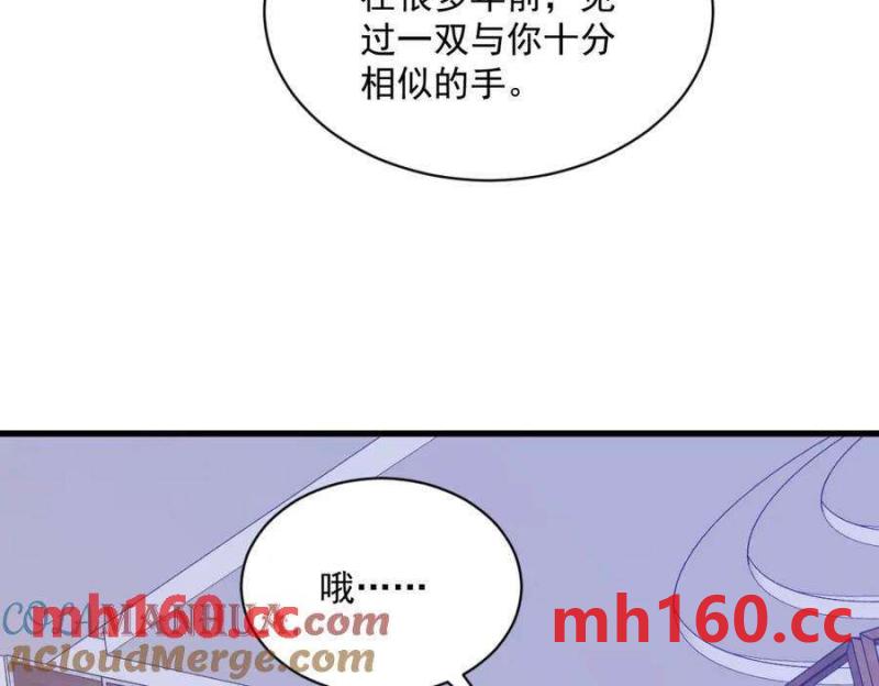 沙雕男神今天又渣了我 - 第127話 記憶浮現(1/2) - 3