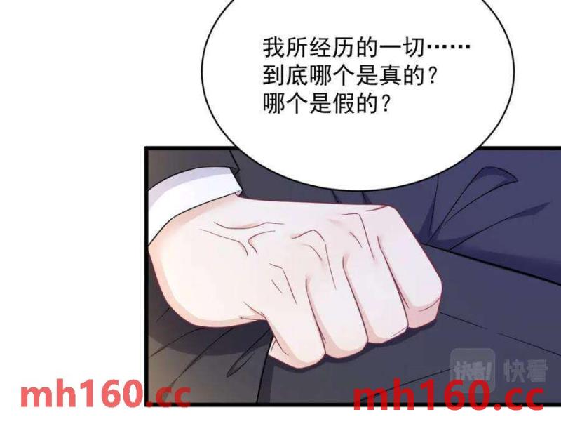 沙雕男神今天又渣了我 - 第127話 記憶浮現(1/2) - 7