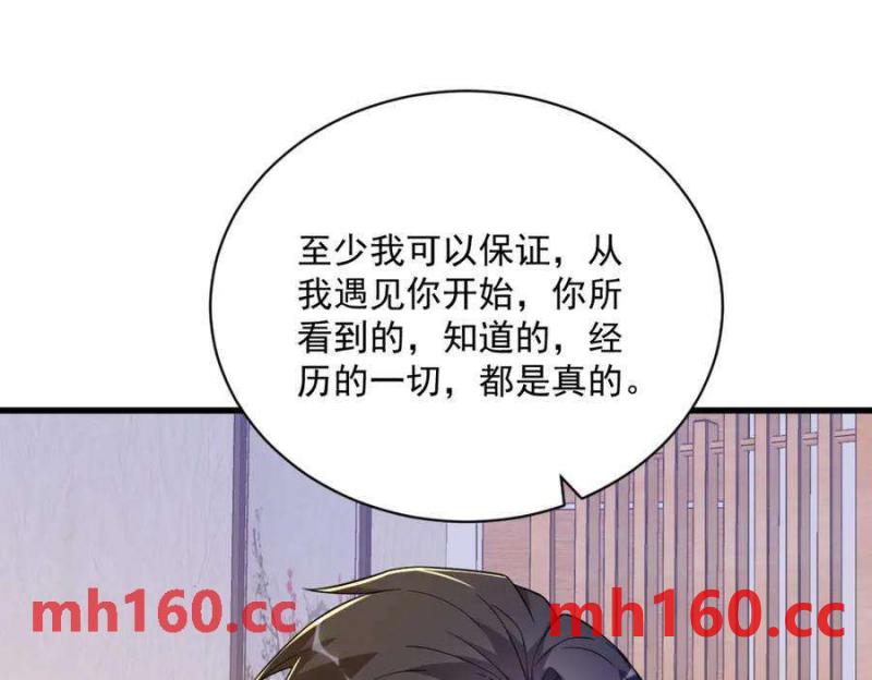 沙雕男神今天又渣了我 - 第127話 記憶浮現(1/2) - 8