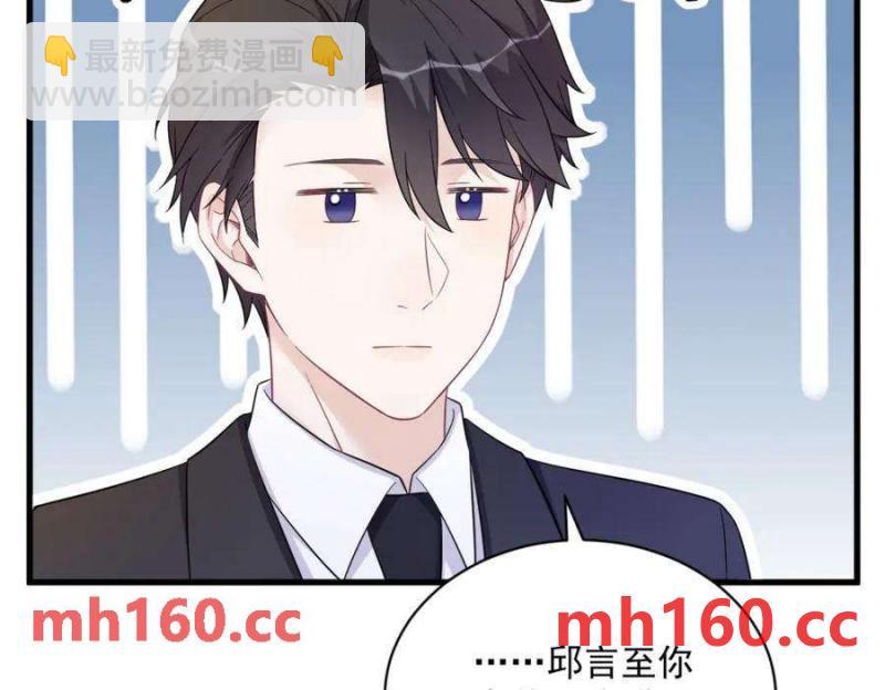 沙雕男神今天又渣了我 - 第127話 記憶浮現(1/2) - 5