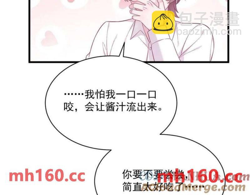 沙雕男神今天又渣了我 - 第127話 記憶浮現(1/2) - 7