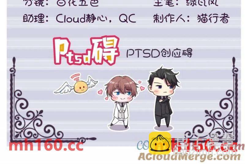 沙雕男神今天又渣了我 - 第127話 記憶浮現(1/2) - 4