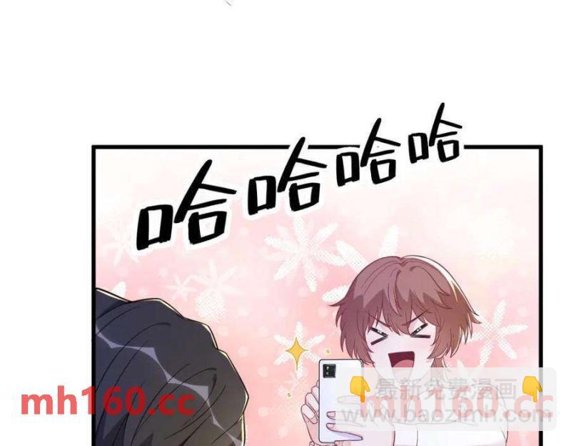 沙雕男神今天又渣了我 - 第127話 記憶浮現(1/2) - 2