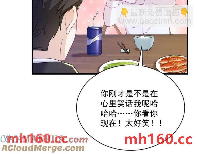 沙雕男神今天又渣了我 - 第127話 記憶浮現(1/2) - 3