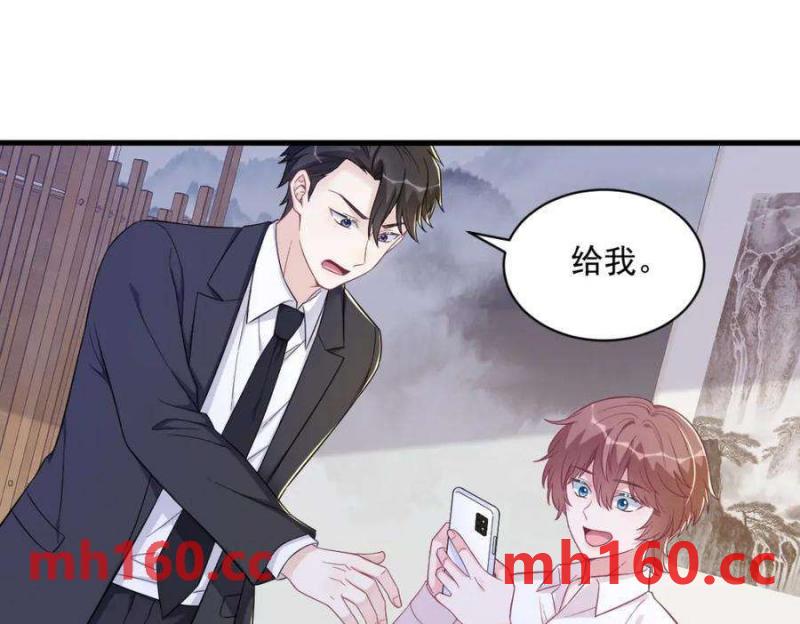 沙雕男神今天又渣了我 - 第127話 記憶浮現(1/2) - 4