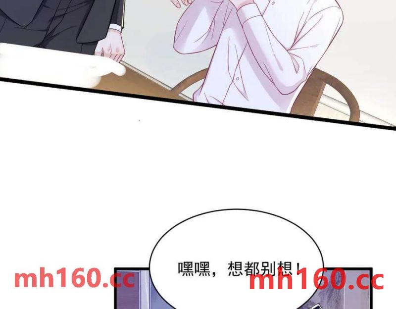 沙雕男神今天又渣了我 - 第127話 記憶浮現(1/2) - 5