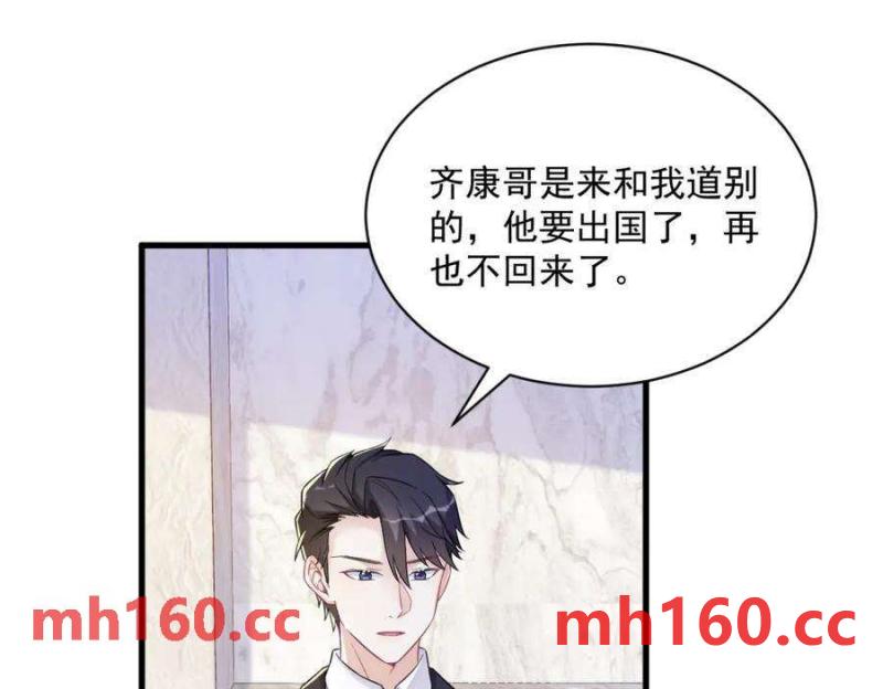 沙雕男神今天又渣了我 - 第127話 記憶浮現(1/2) - 5