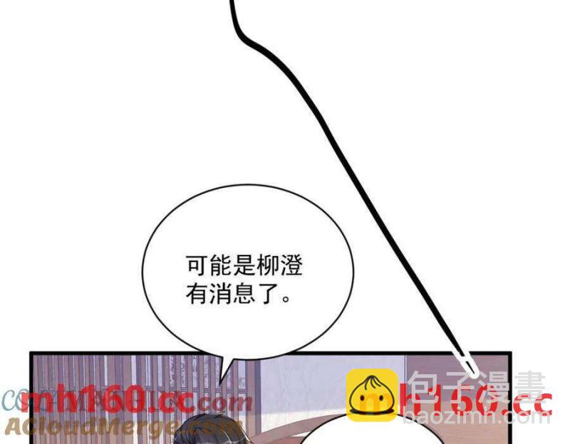 沙雕男神今天又渣了我 - 第127話 記憶浮現(2/2) - 1