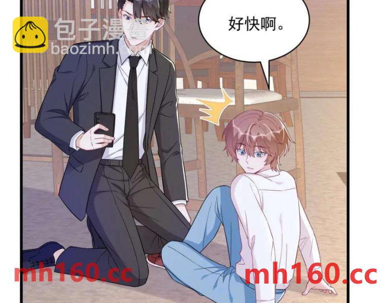 沙雕男神今天又渣了我 - 第127話 記憶浮現(2/2) - 2