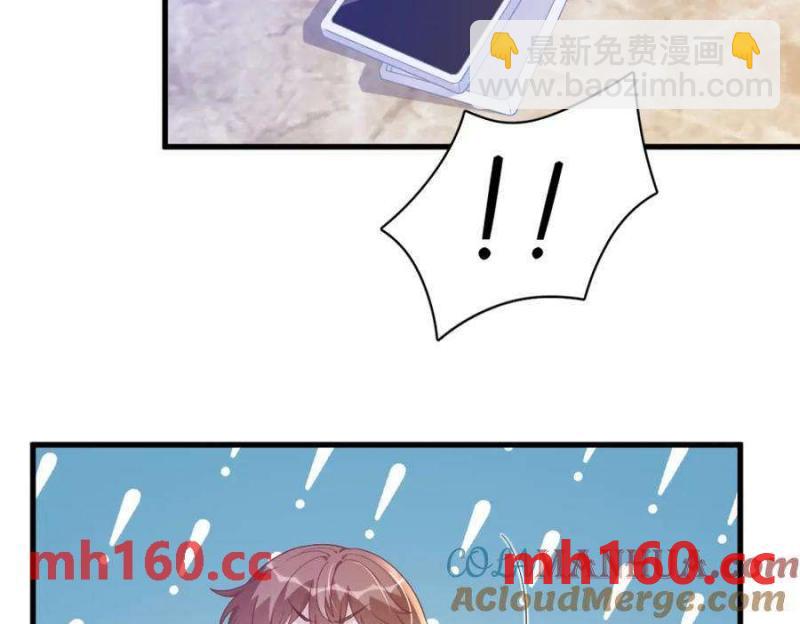 沙雕男神今天又渣了我 - 第127話 記憶浮現(2/2) - 4