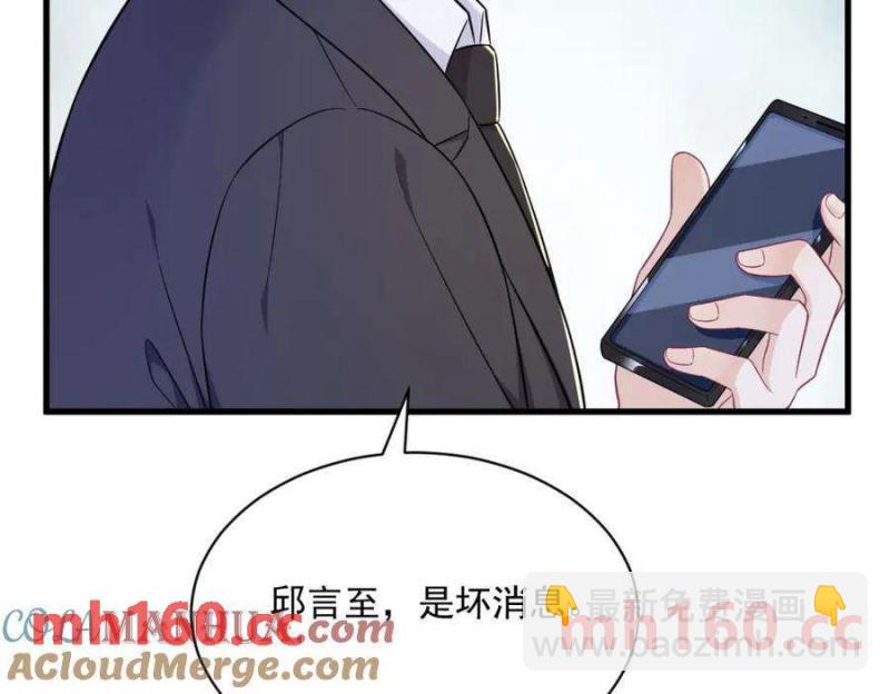 沙雕男神今天又渣了我 - 第127話 記憶浮現(2/2) - 2