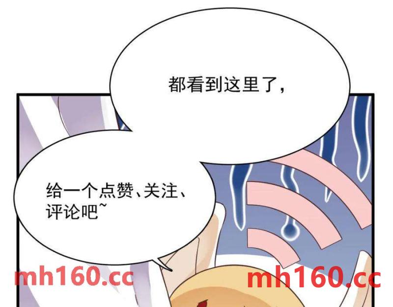 沙雕男神今天又渣了我 - 第127話 記憶浮現(2/2) - 4