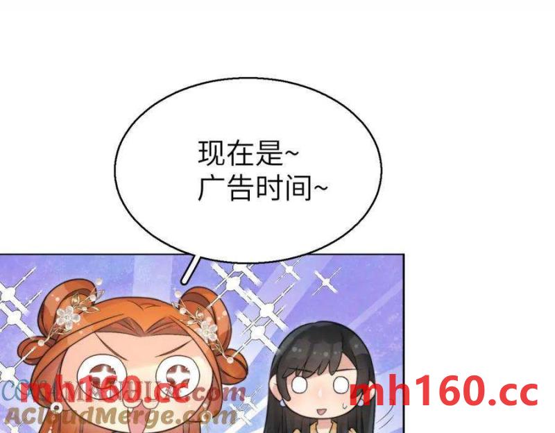 沙雕男神今天又渣了我 - 第127話 記憶浮現(2/2) - 1