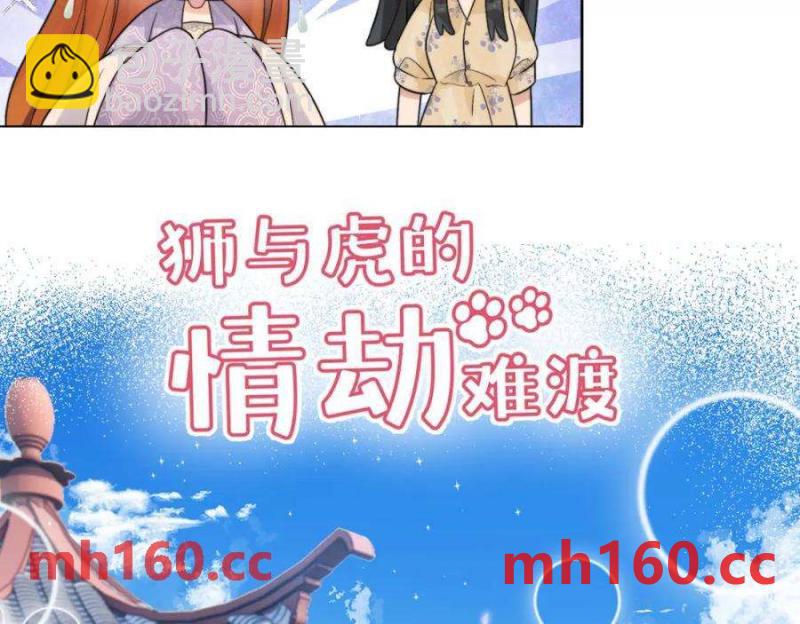 沙雕男神今天又渣了我 - 第127話 記憶浮現(2/2) - 2