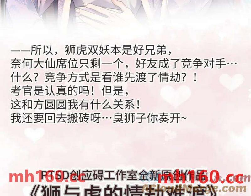 沙雕男神今天又渣了我 - 第127話 記憶浮現(2/2) - 4