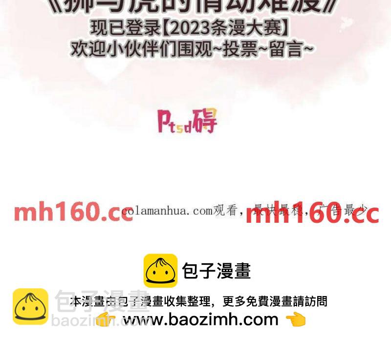 沙雕男神今天又渣了我 - 第127話 記憶浮現(2/2) - 5