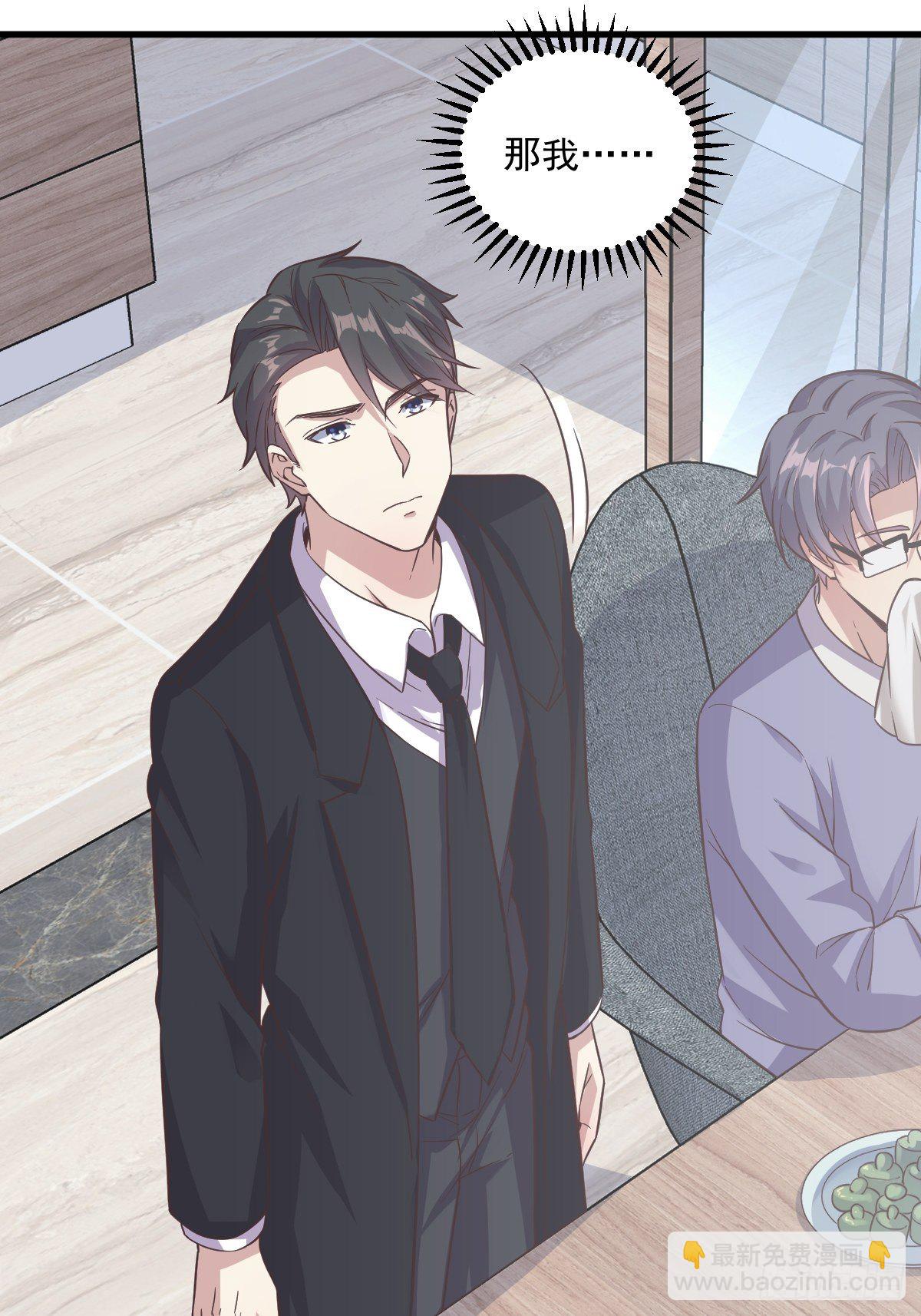 沙雕男神今天又渣了我 - 第13話 爲什麼是他？ - 5