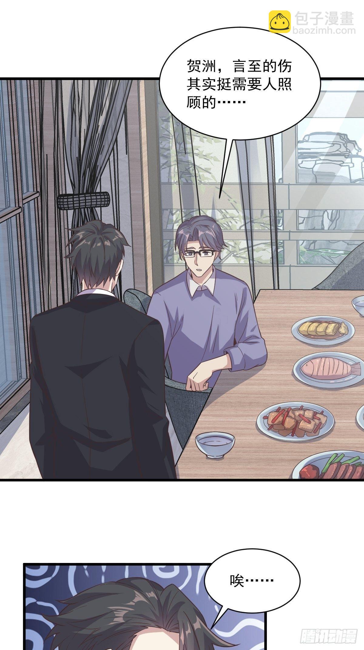 沙雕男神今天又渣了我 - 第13話 爲什麼是他？ - 3