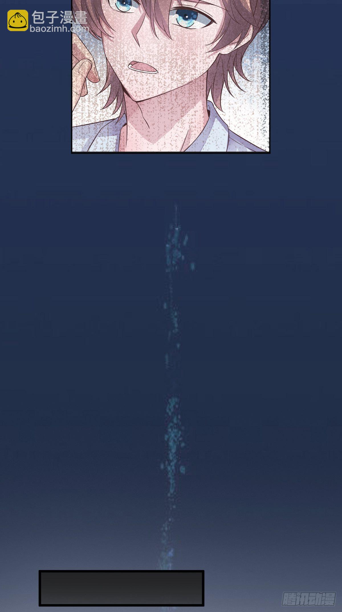 沙雕男神今天又渣了我 - 第13話 爲什麼是他？ - 5