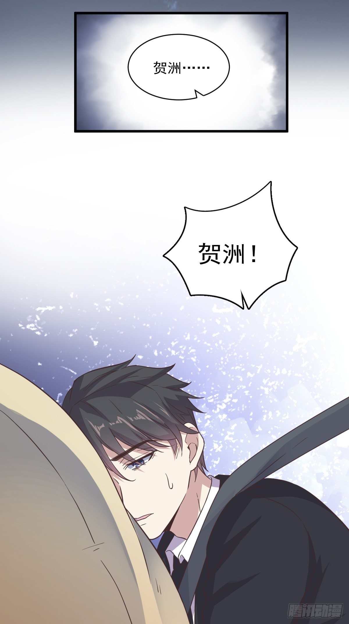 沙雕男神今天又渣了我 - 第13話 爲什麼是他？ - 6