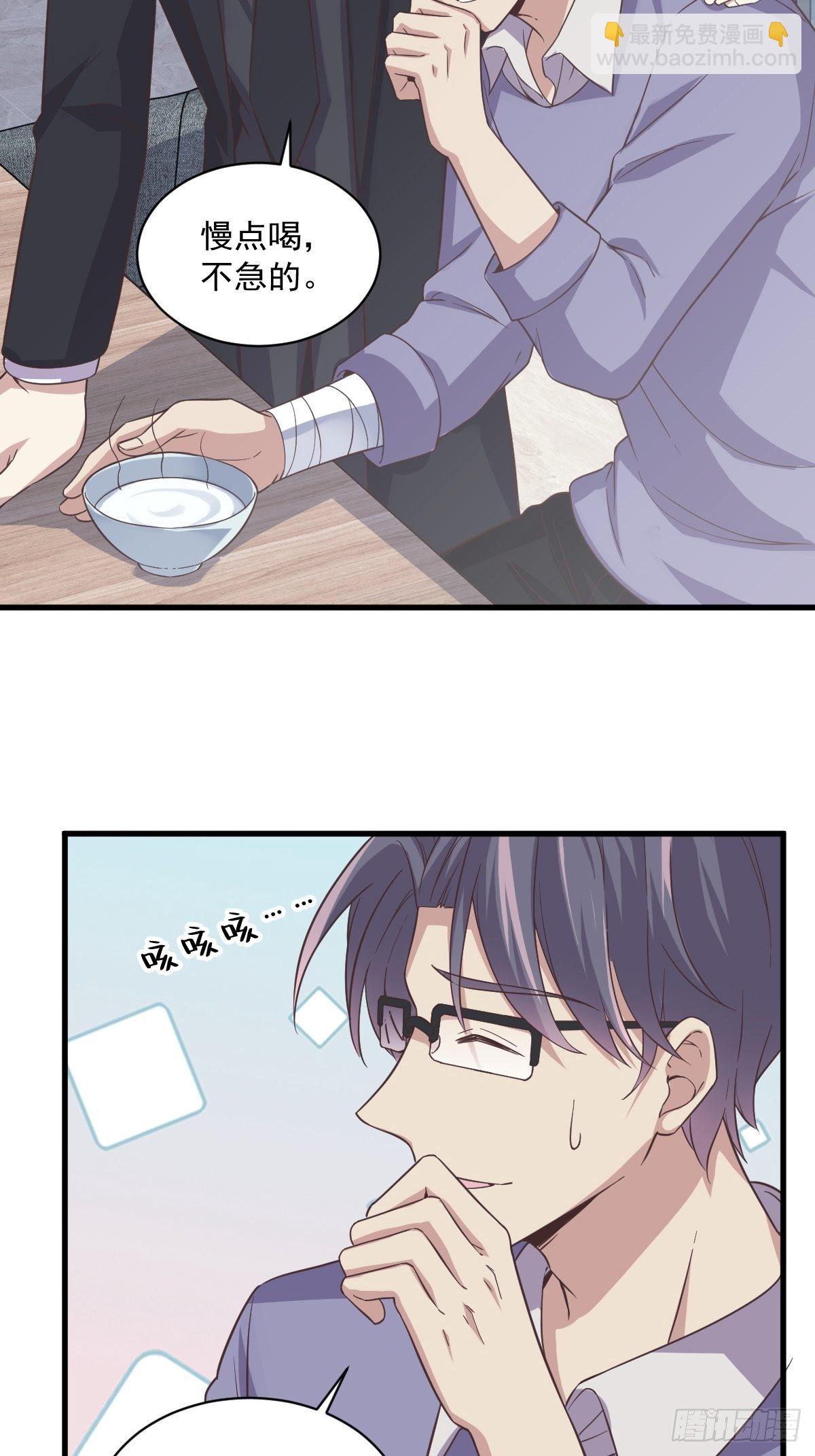 沙雕男神今天又渣了我 - 第13話 爲什麼是他？ - 1