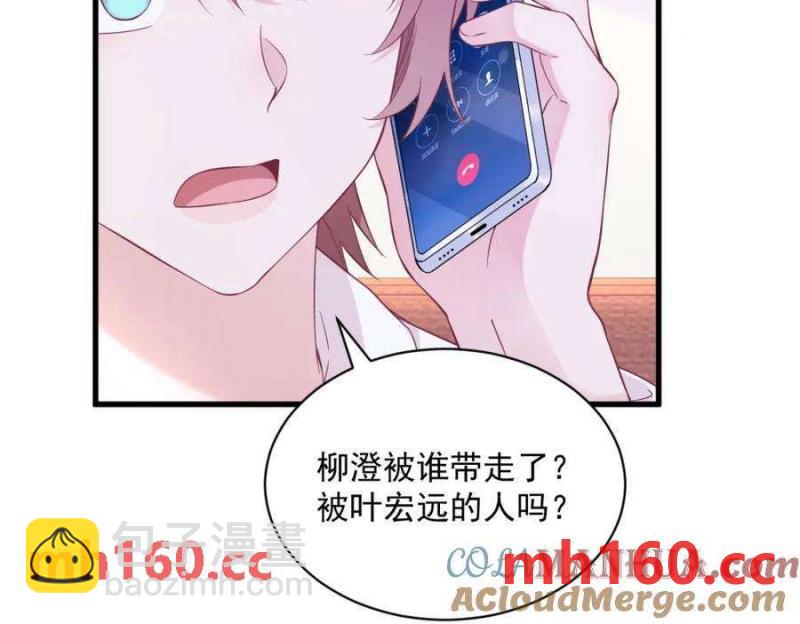 沙雕男神今天又渣了我 - 第129話 離別之前(1/2) - 2