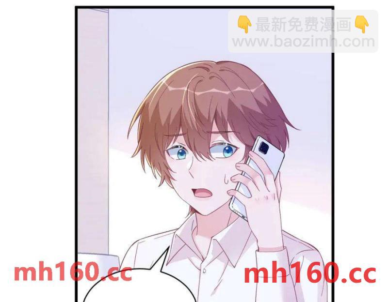 沙雕男神今天又渣了我 - 第129話 離別之前(1/2) - 4