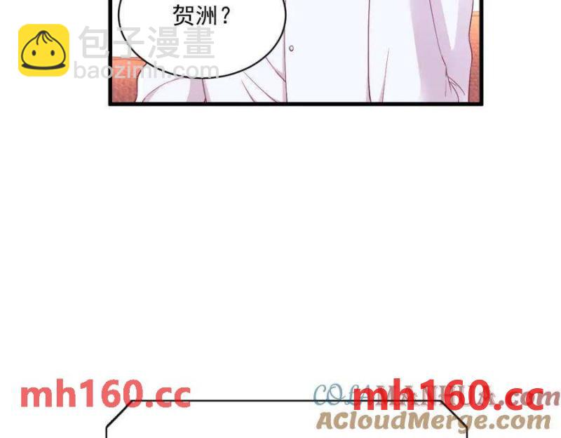 沙雕男神今天又渣了我 - 第129話 離別之前(1/2) - 5