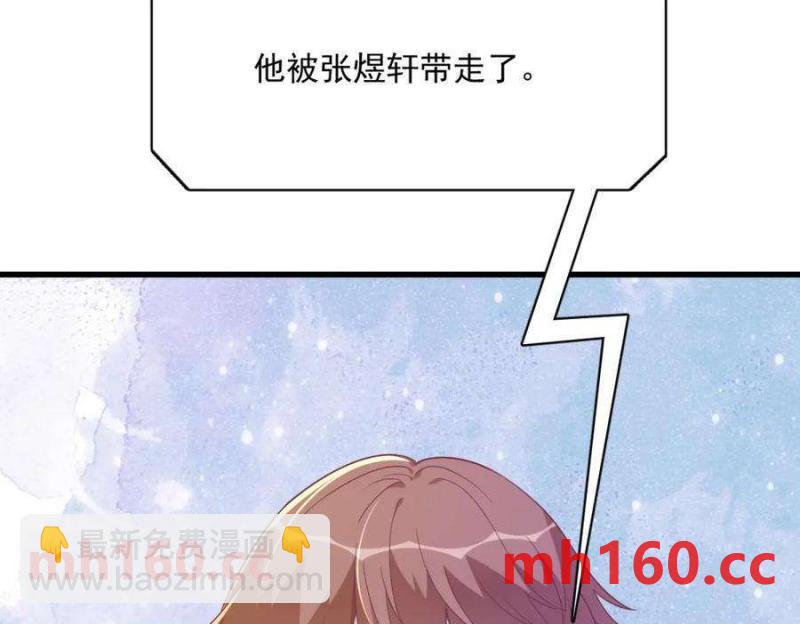 沙雕男神今天又渣了我 - 第129話 離別之前(1/2) - 6