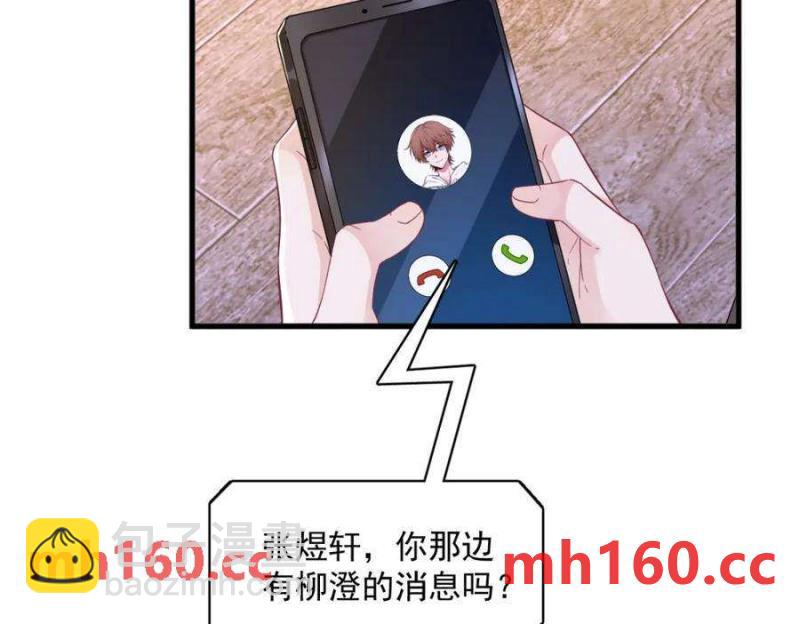 沙雕男神今天又渣了我 - 第129話 離別之前(1/2) - 2