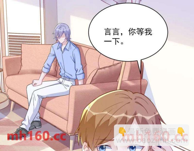 沙雕男神今天又渣了我 - 第129話 離別之前(1/2) - 5