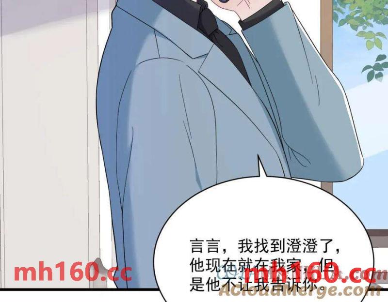 沙雕男神今天又渣了我 - 第129話 離別之前(1/2) - 1