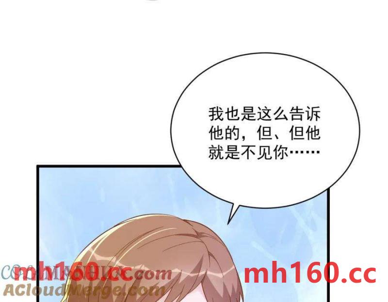 沙雕男神今天又渣了我 - 第129話 離別之前(1/2) - 4