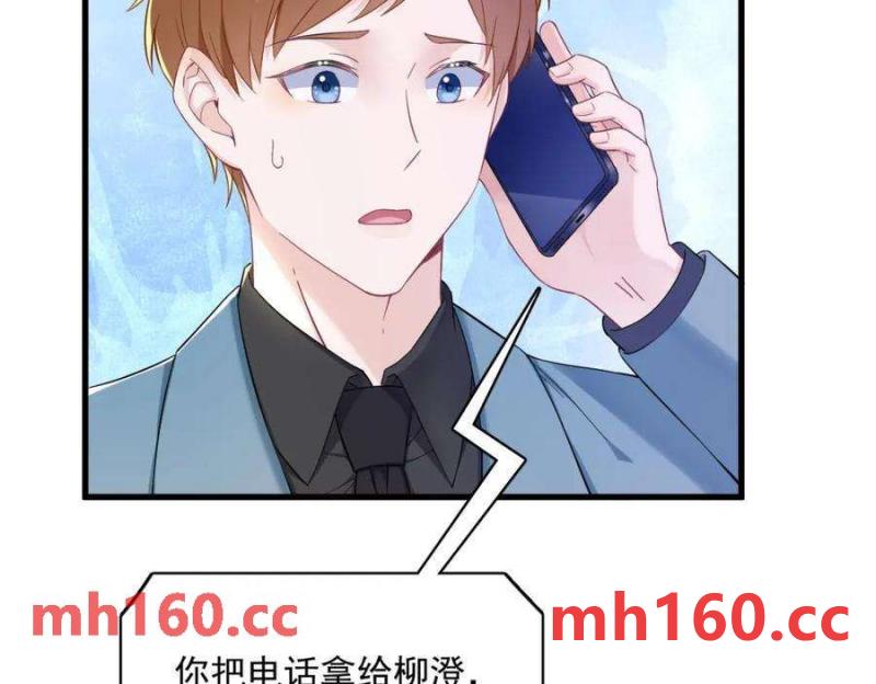 沙雕男神今天又渣了我 - 第129話 離別之前(1/2) - 5