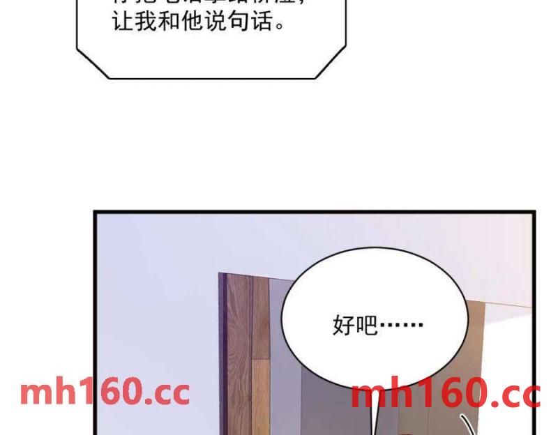 沙雕男神今天又渣了我 - 第129話 離別之前(1/2) - 6