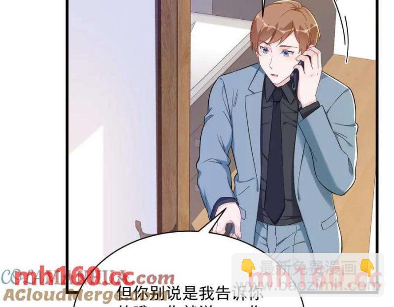 沙雕男神今天又渣了我 - 第129話 離別之前(1/2) - 7