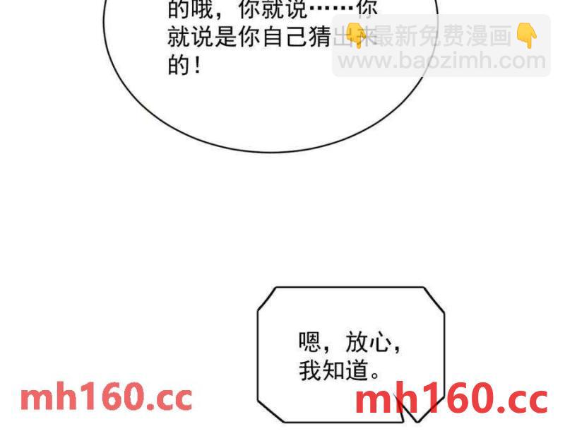 沙雕男神今天又渣了我 - 第129話 離別之前(1/2) - 8