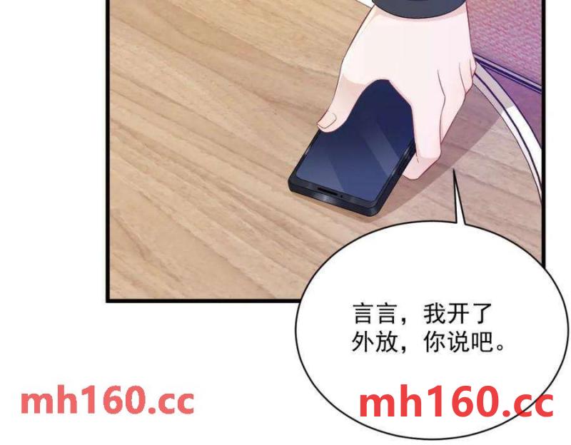沙雕男神今天又渣了我 - 第129話 離別之前(1/2) - 4