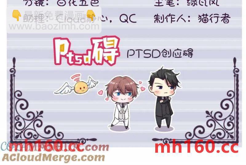 沙雕男神今天又渣了我 - 第129話 離別之前(1/2) - 4